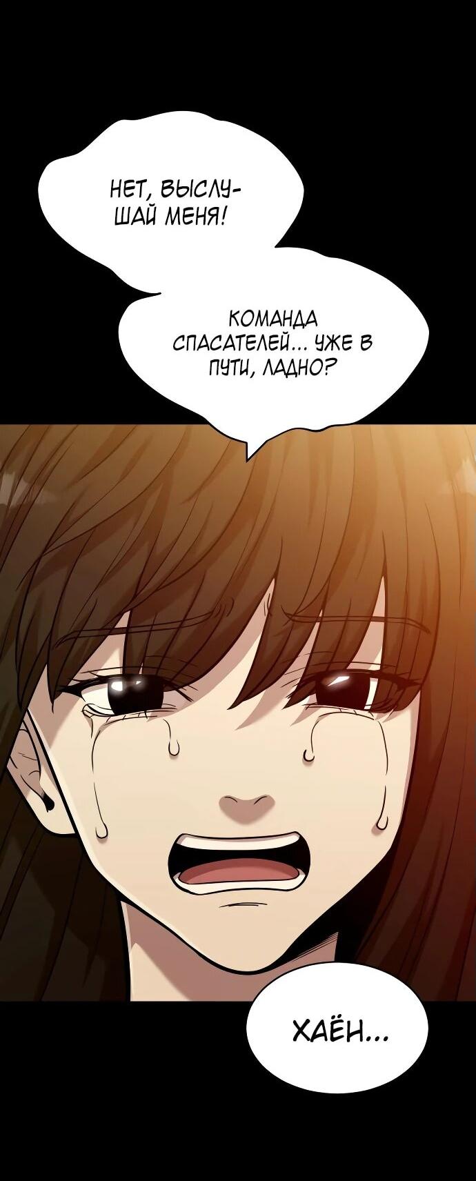 Манга Актёр, одержимый духами - Глава 11 Страница 38