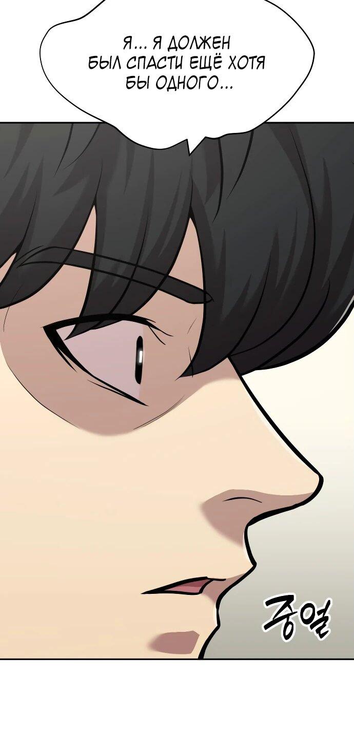 Манга Актёр, одержимый духами - Глава 11 Страница 68