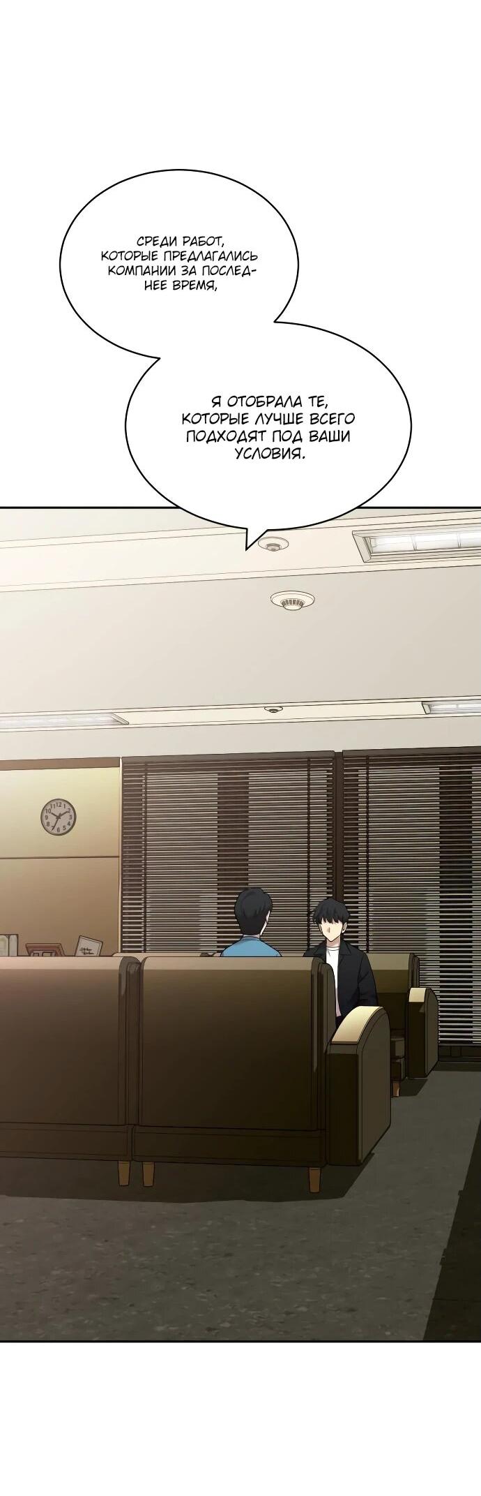 Манга Актёр, одержимый духами - Глава 11 Страница 3