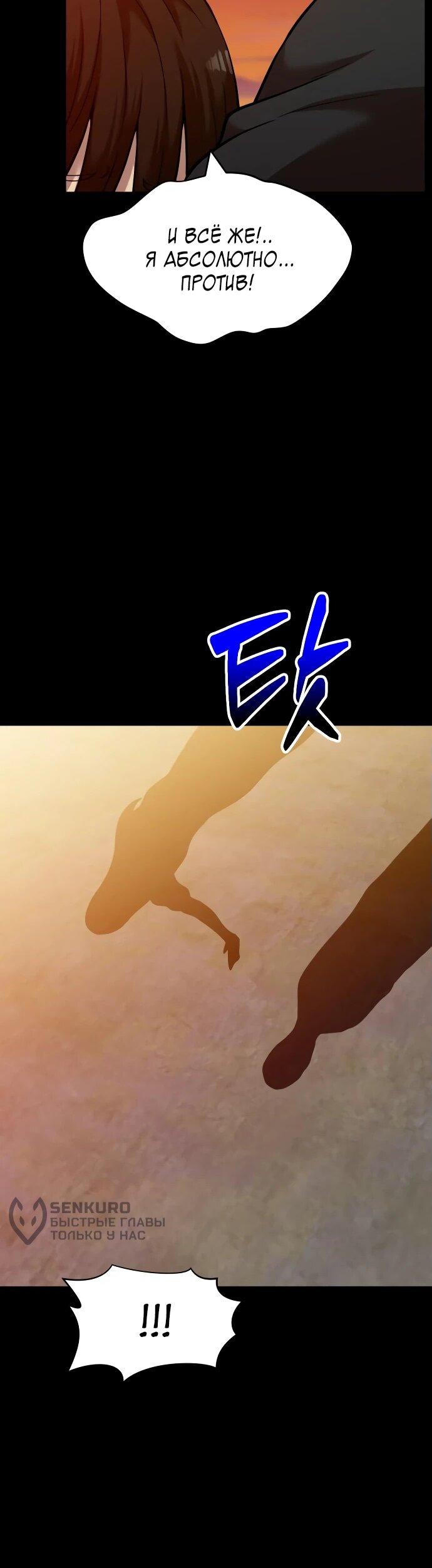 Манга Актёр, одержимый духами - Глава 11 Страница 43