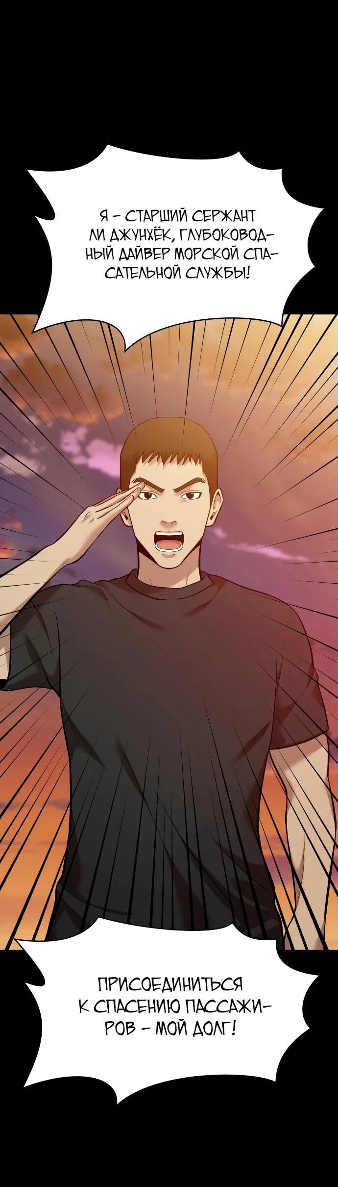 Манга Актёр, одержимый духами - Глава 11 Страница 44