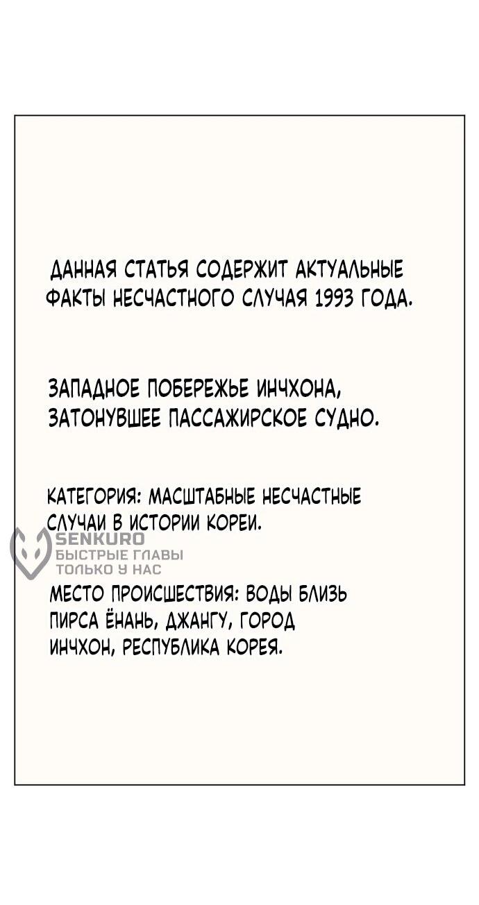 Манга Актёр, одержимый духами - Глава 11 Страница 63