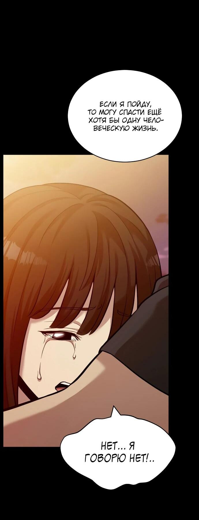 Манга Актёр, одержимый духами - Глава 11 Страница 41