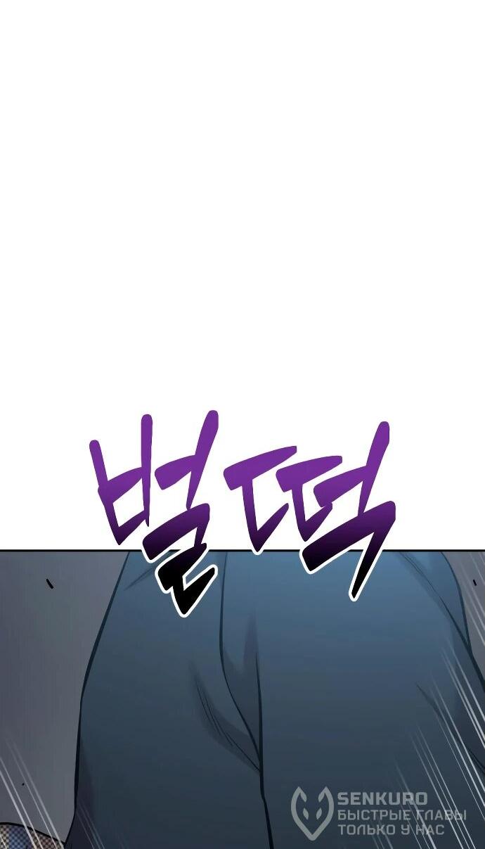 Манга Актёр, одержимый духами - Глава 11 Страница 48