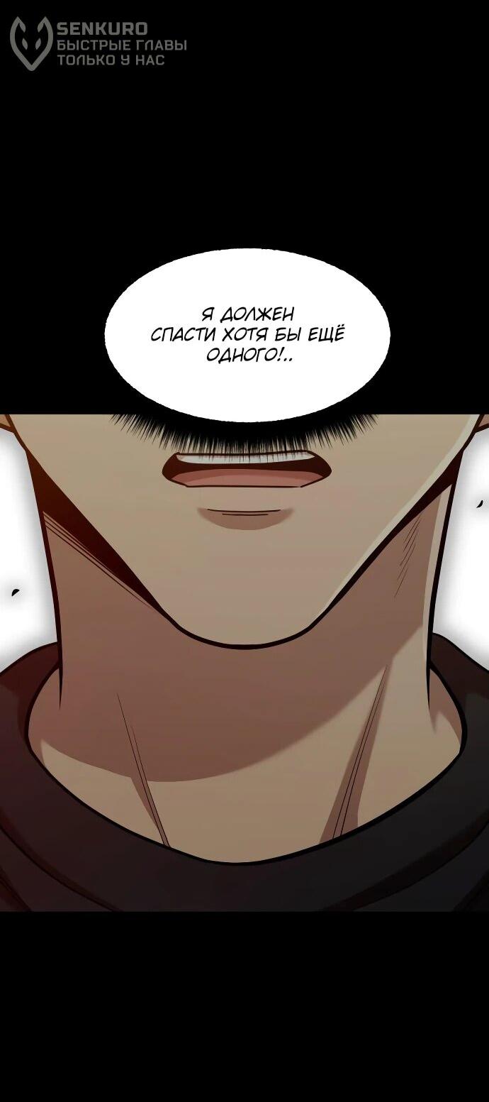 Манга Актёр, одержимый духами - Глава 11 Страница 35