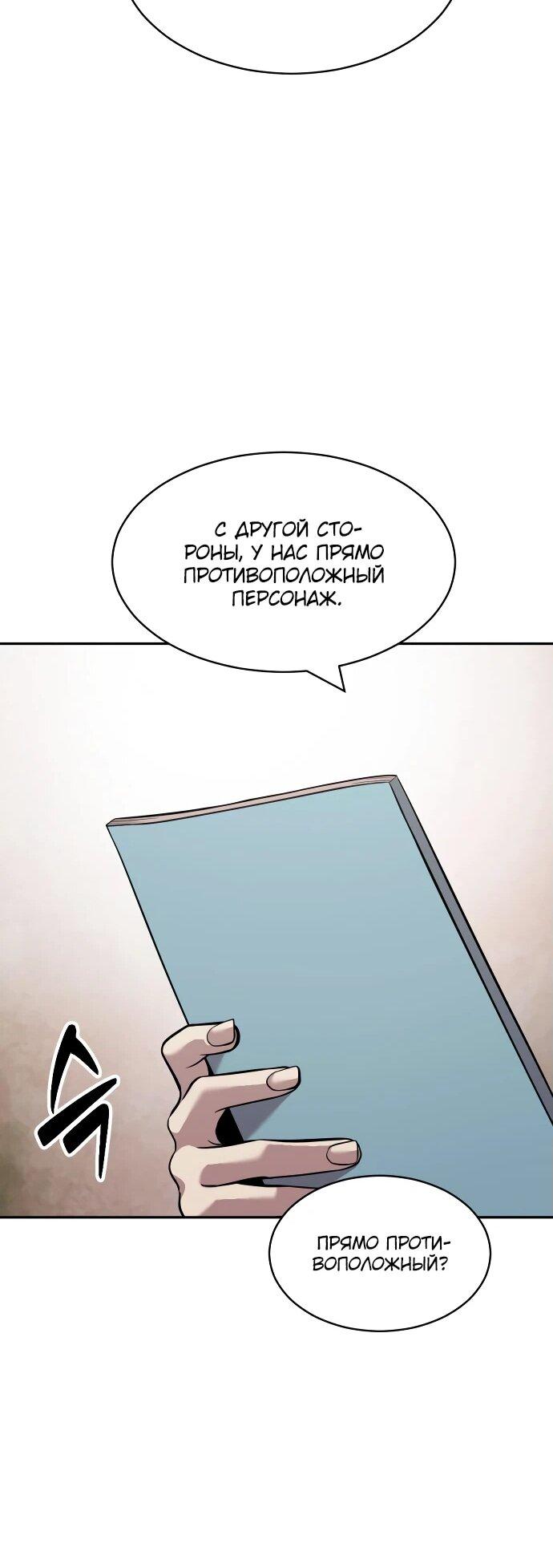 Манга Актёр, одержимый духами - Глава 11 Страница 13