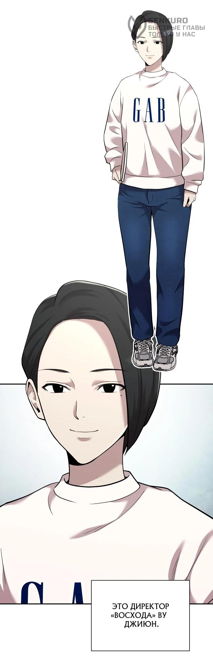 Манга Актёр, одержимый духами - Глава 10 Страница 29