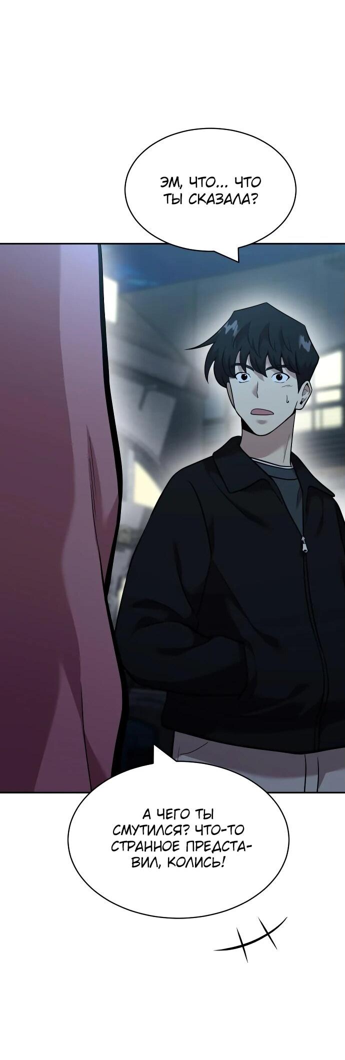 Манга Актёр, одержимый духами - Глава 10 Страница 16