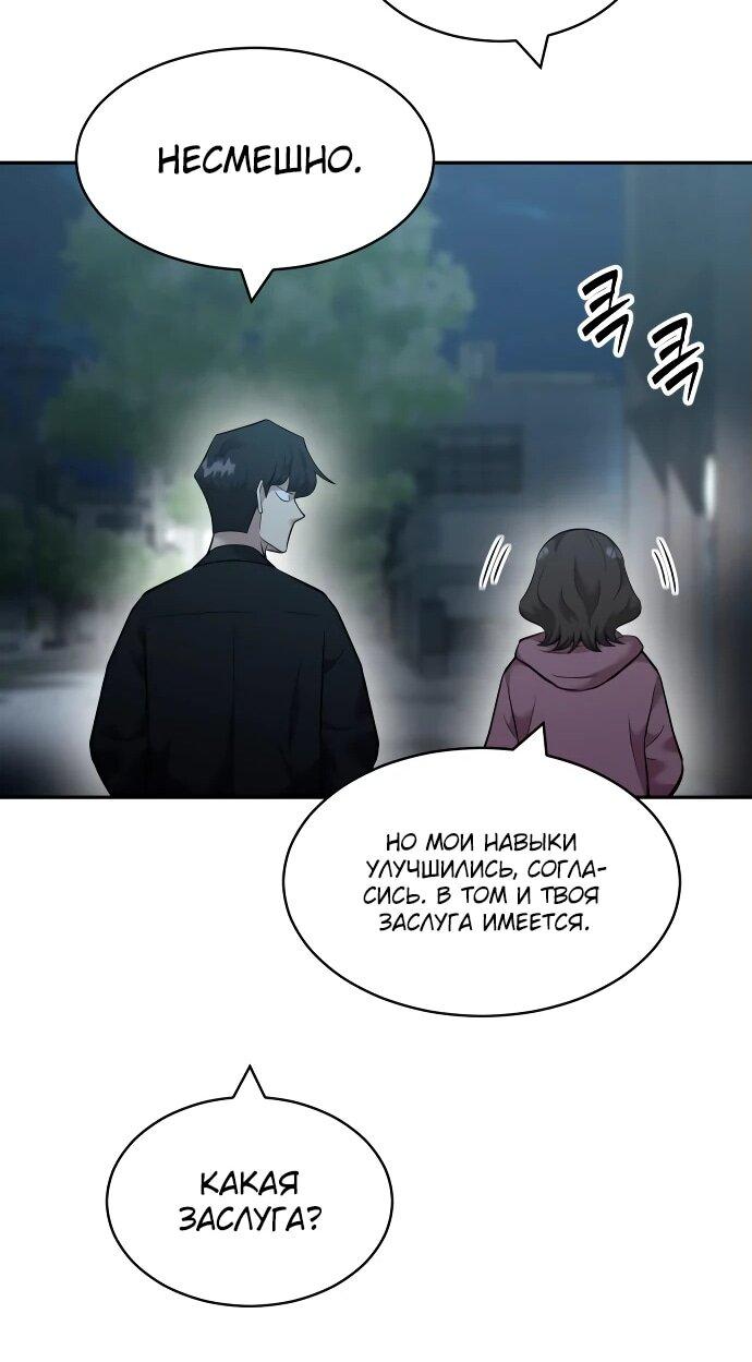 Манга Актёр, одержимый духами - Глава 10 Страница 12