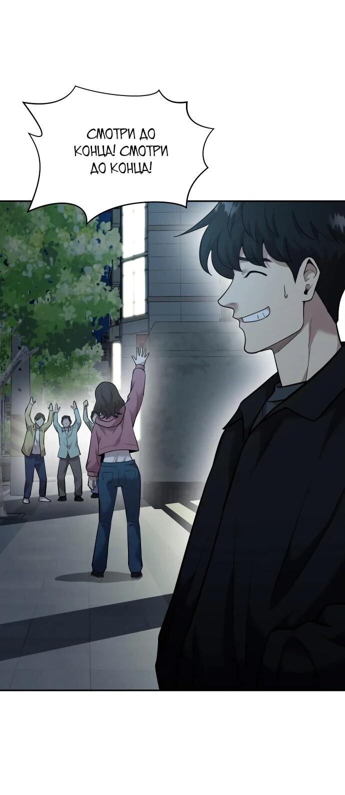 Манга Актёр, одержимый духами - Глава 10 Страница 3