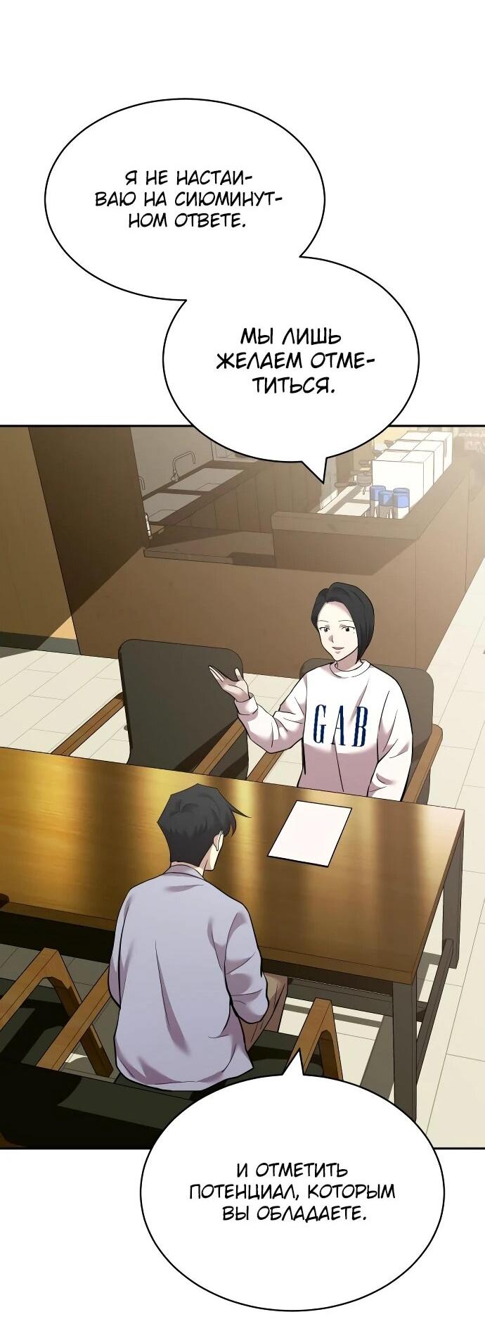 Манга Актёр, одержимый духами - Глава 10 Страница 47