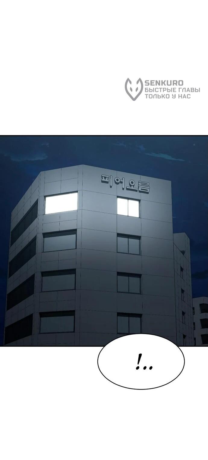 Манга Актёр, одержимый духами - Глава 10 Страница 19