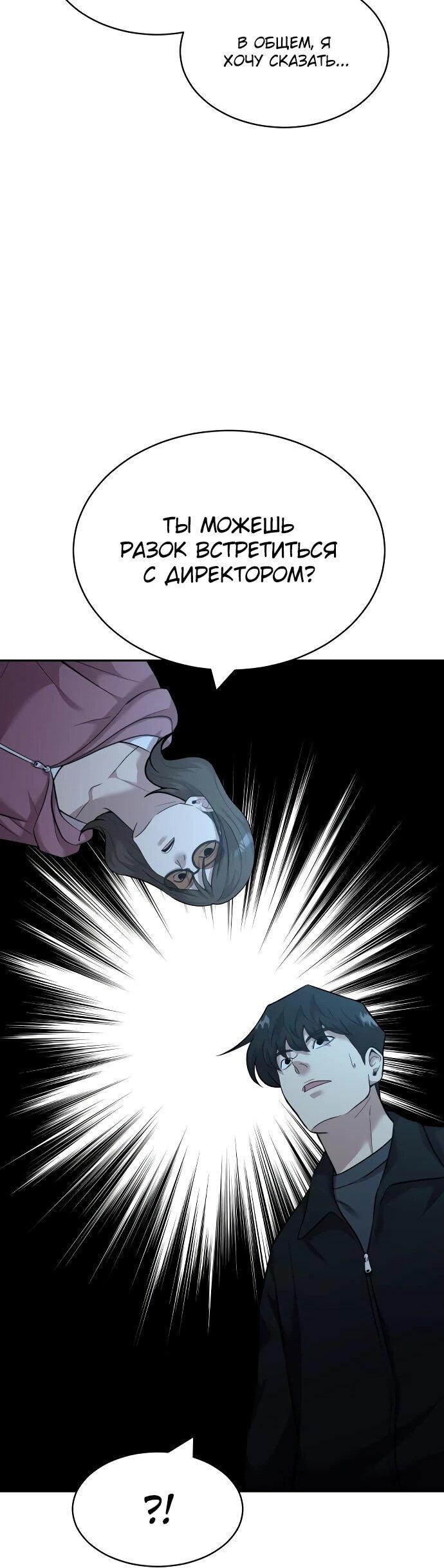 Манга Актёр, одержимый духами - Глава 10 Страница 24