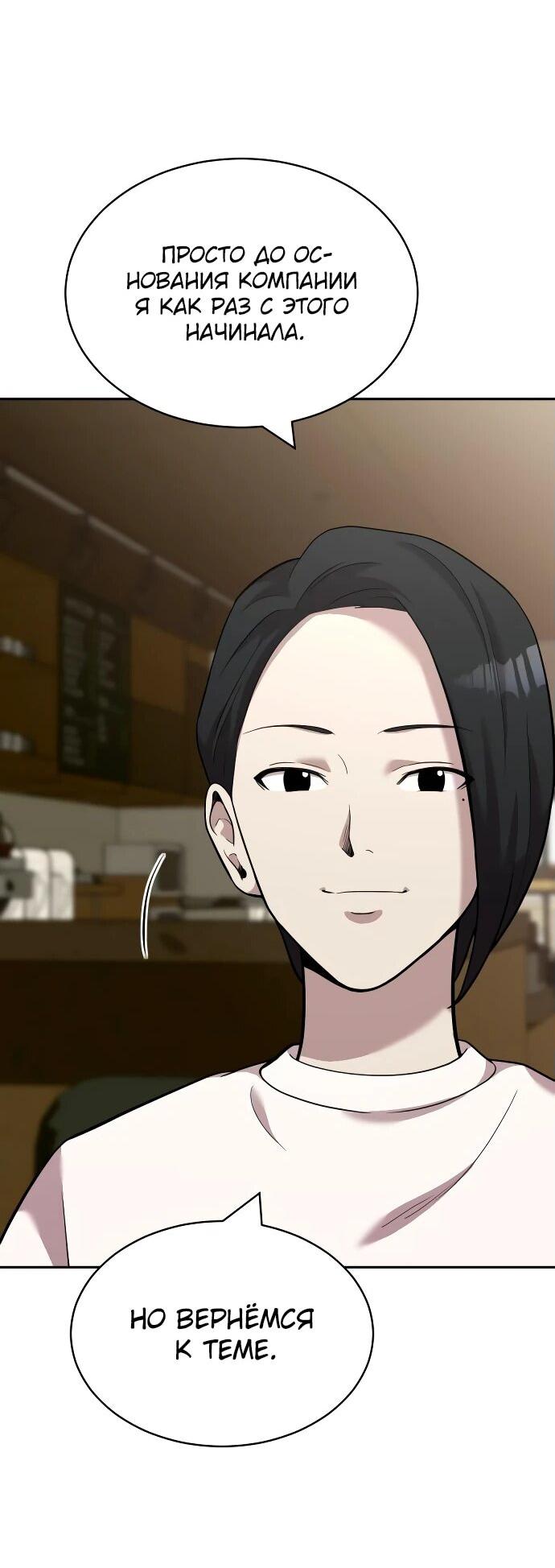 Манга Актёр, одержимый духами - Глава 10 Страница 32