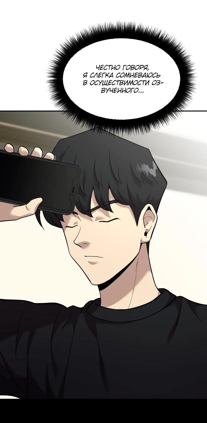 Манга Актёр, одержимый духами - Глава 10 Страница 62