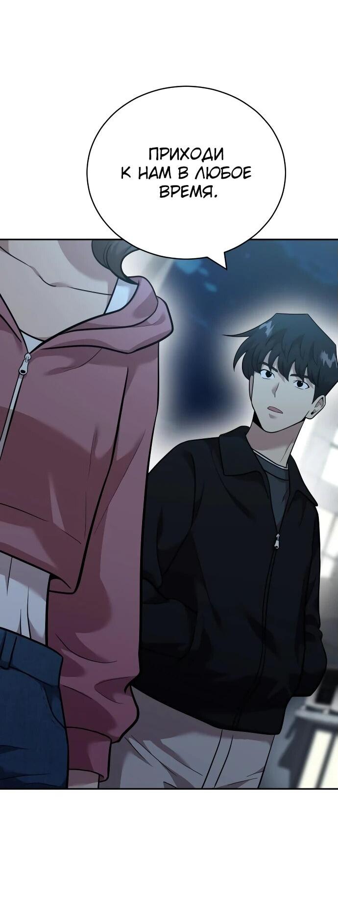 Манга Актёр, одержимый духами - Глава 10 Страница 8