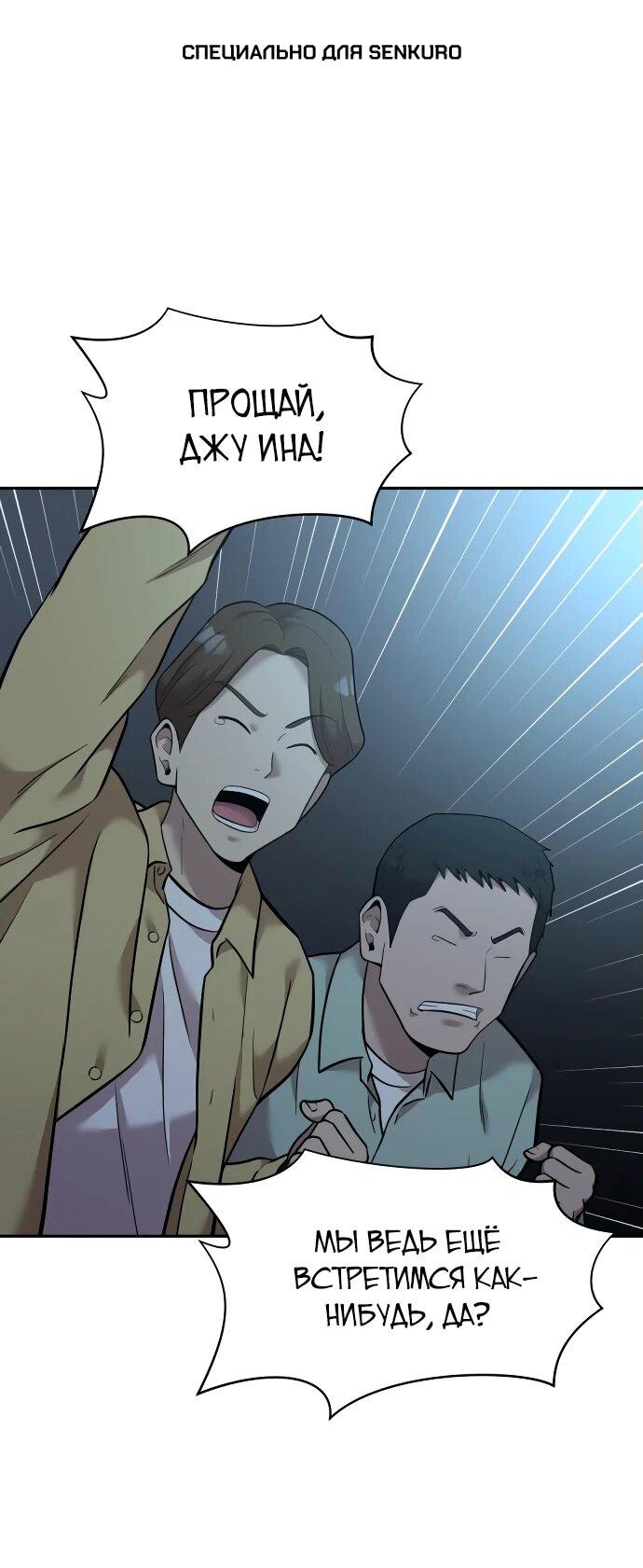 Манга Актёр, одержимый духами - Глава 10 Страница 1