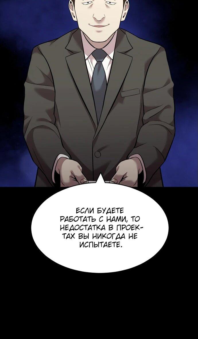 Манга Актёр, одержимый духами - Глава 10 Страница 56