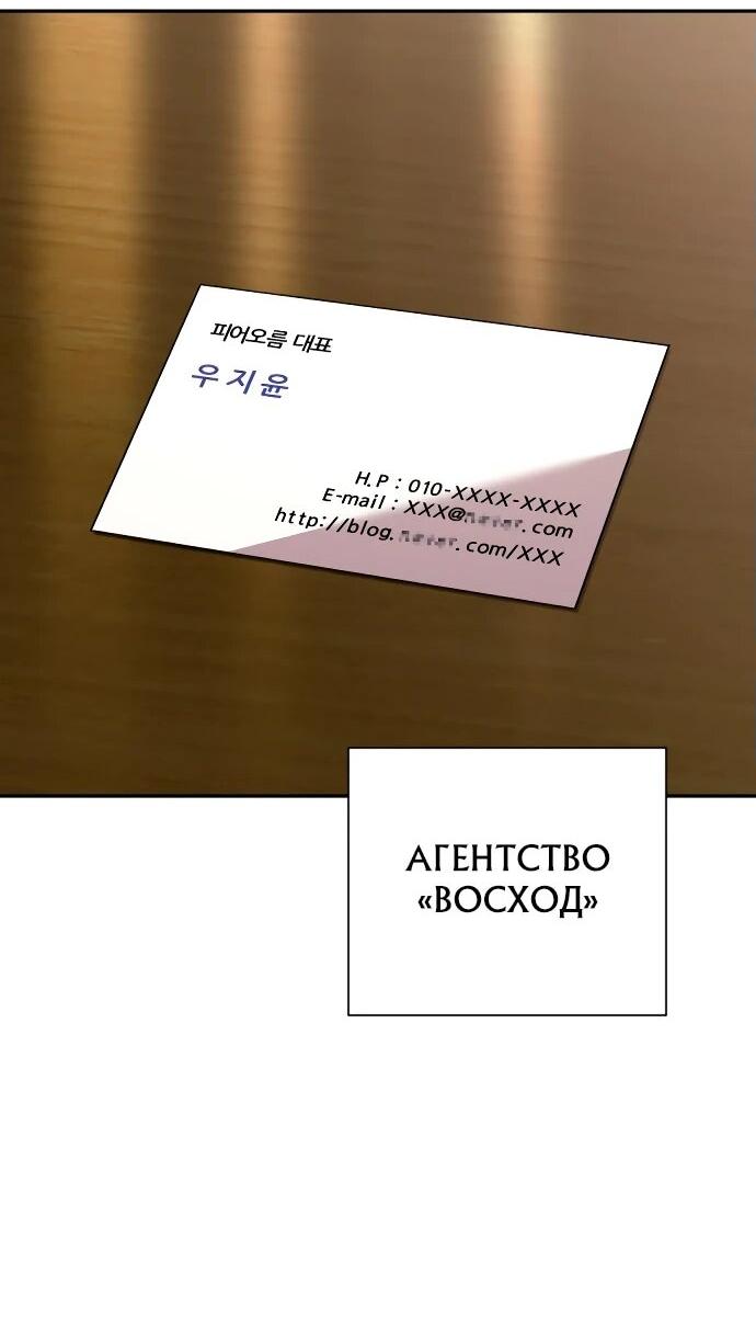 Манга Актёр, одержимый духами - Глава 10 Страница 36