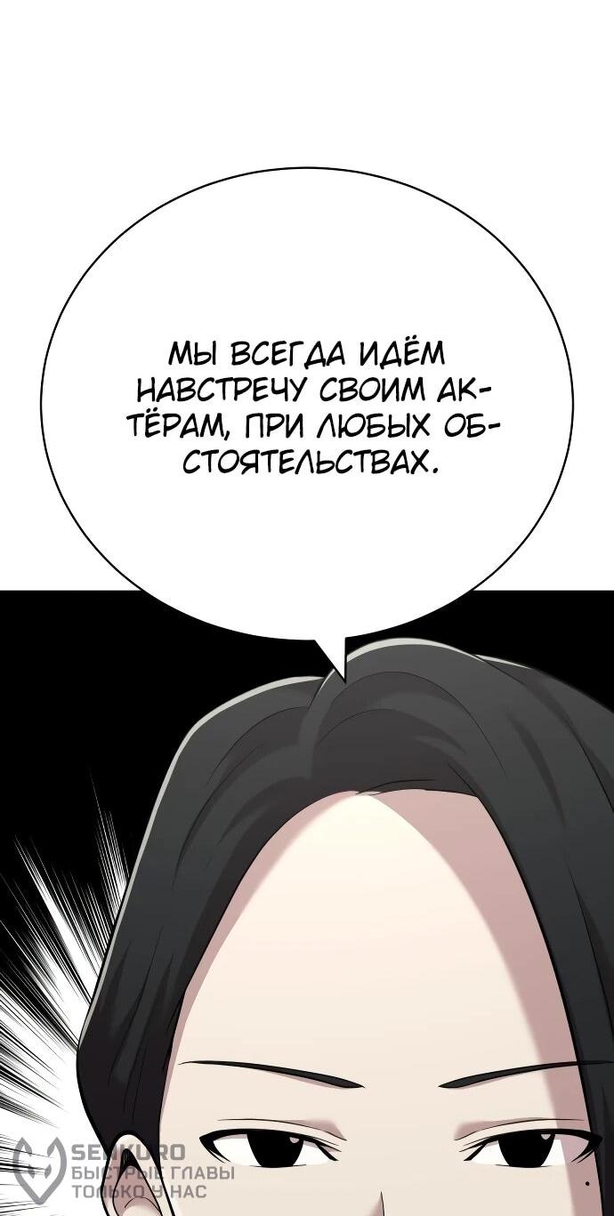 Манга Актёр, одержимый духами - Глава 10 Страница 45