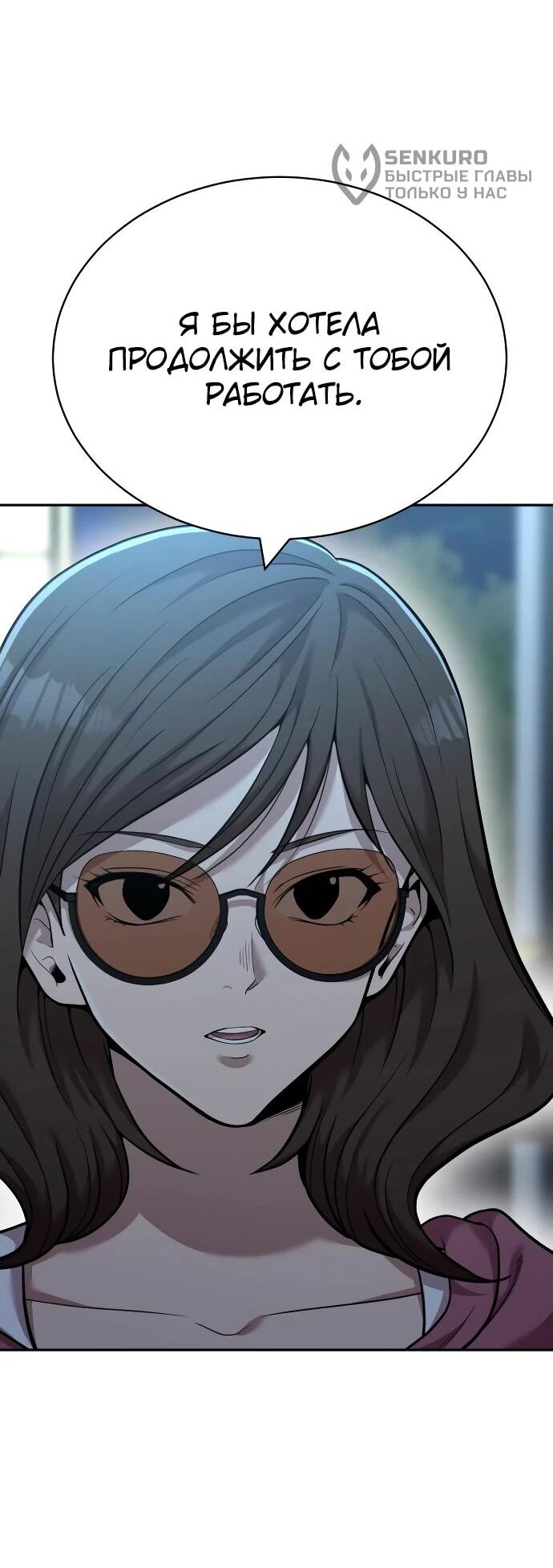 Манга Актёр, одержимый духами - Глава 10 Страница 15