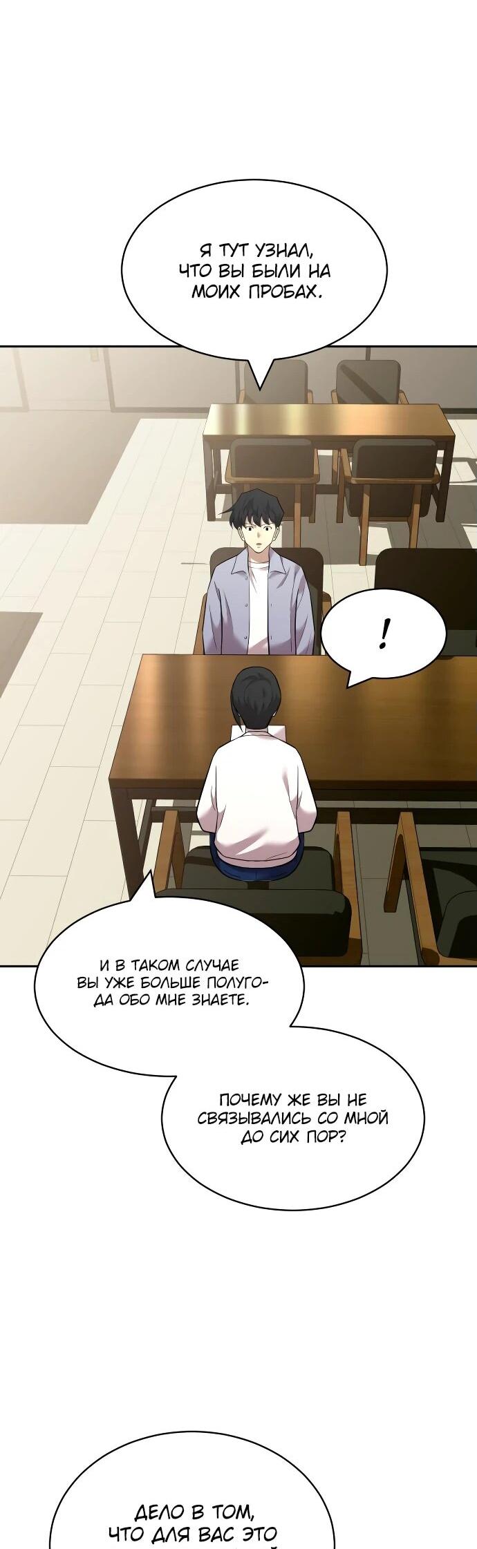 Манга Актёр, одержимый духами - Глава 10 Страница 40