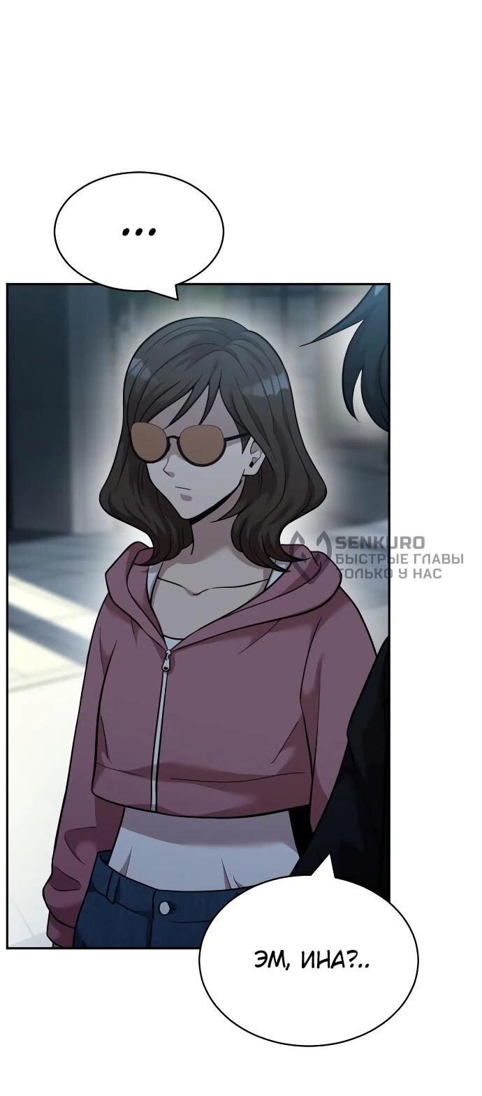 Манга Актёр, одержимый духами - Глава 10 Страница 9