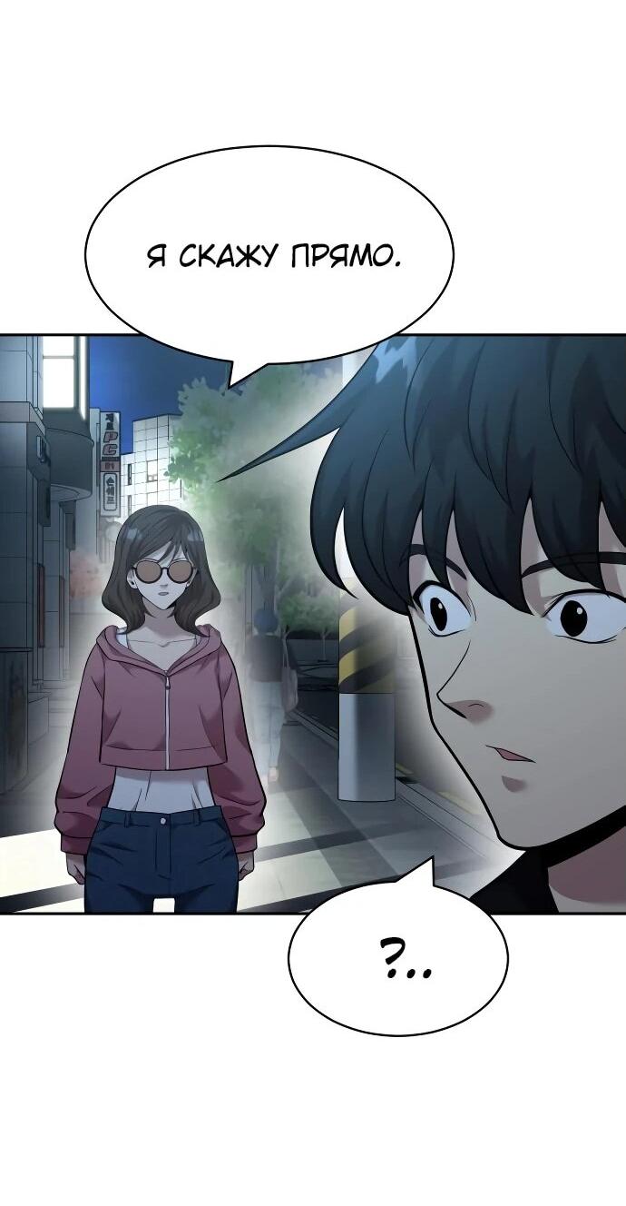 Манга Актёр, одержимый духами - Глава 10 Страница 14