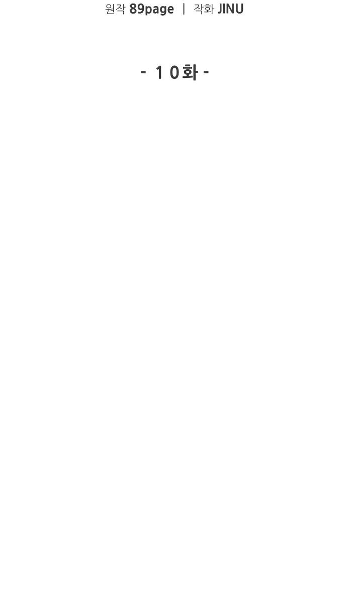 Манга Актёр, одержимый духами - Глава 10 Страница 26