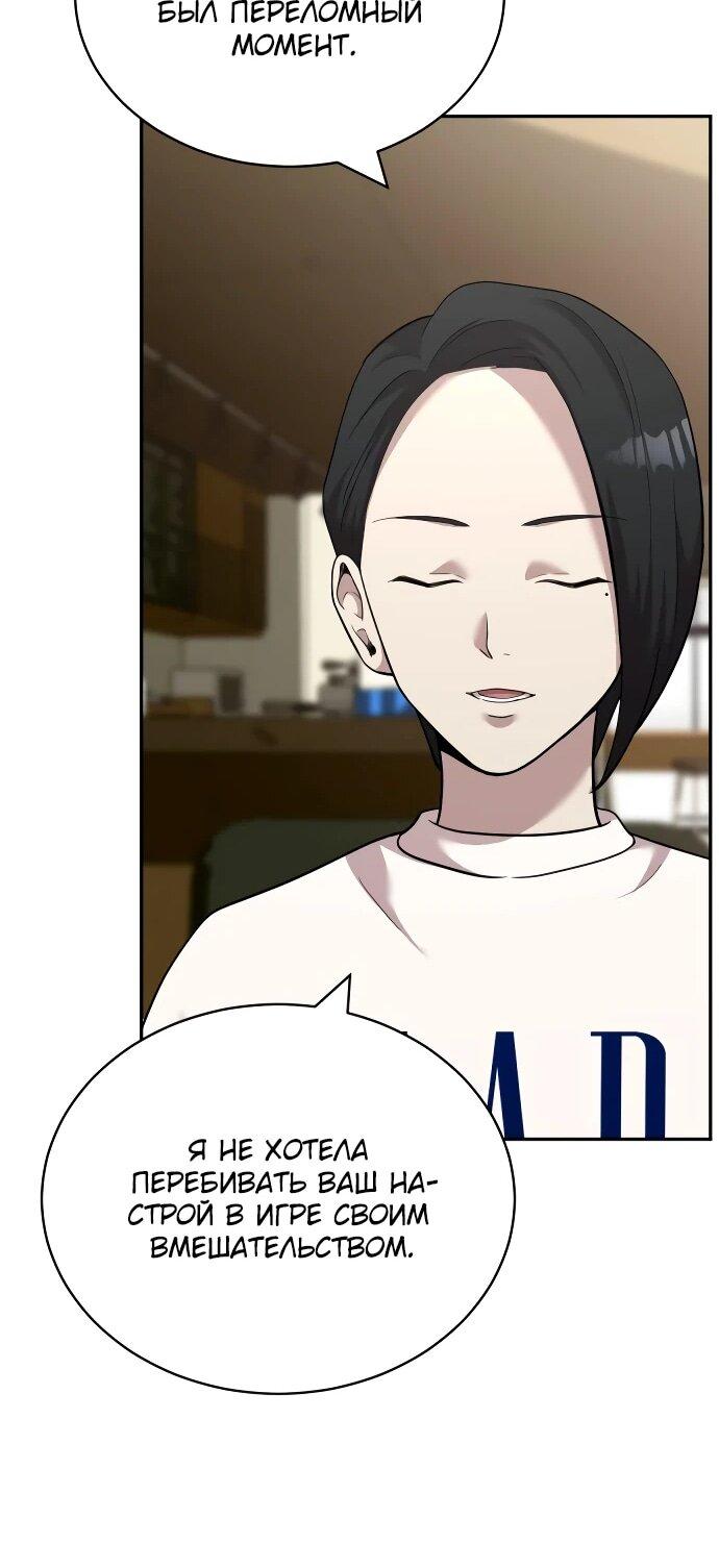 Манга Актёр, одержимый духами - Глава 10 Страница 41