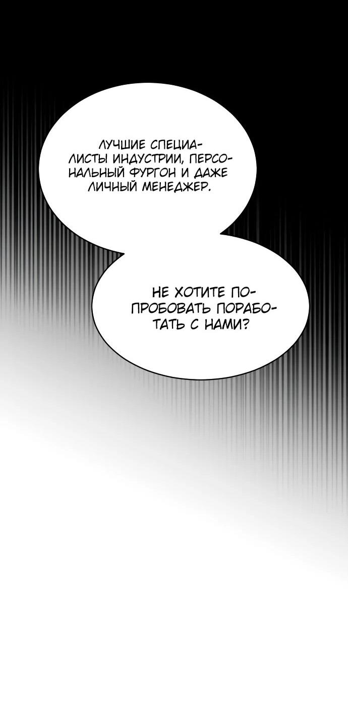 Манга Актёр, одержимый духами - Глава 10 Страница 60