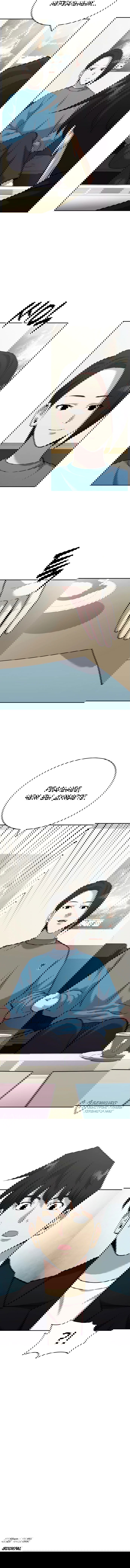 Манга Актёр, одержимый духами - Глава 10 Страница 73