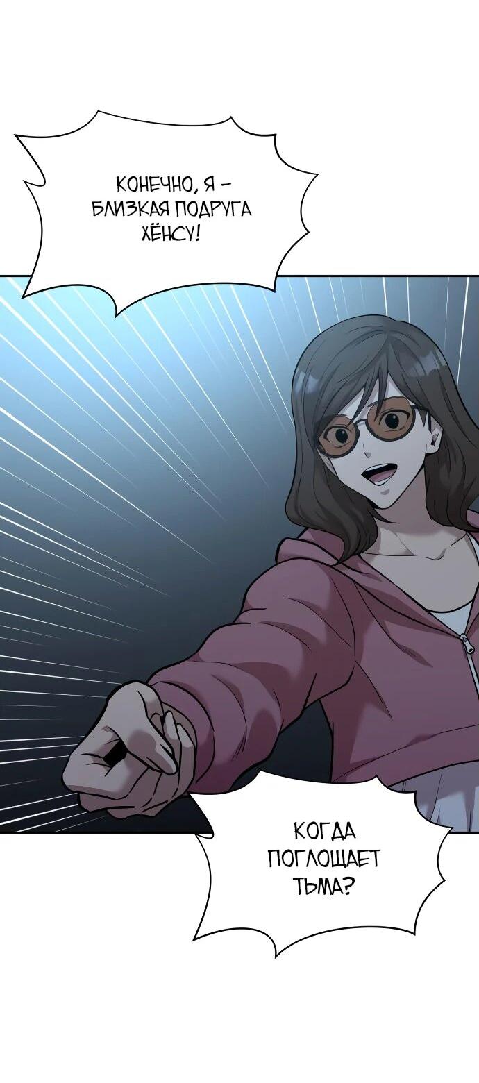 Манга Актёр, одержимый духами - Глава 10 Страница 2