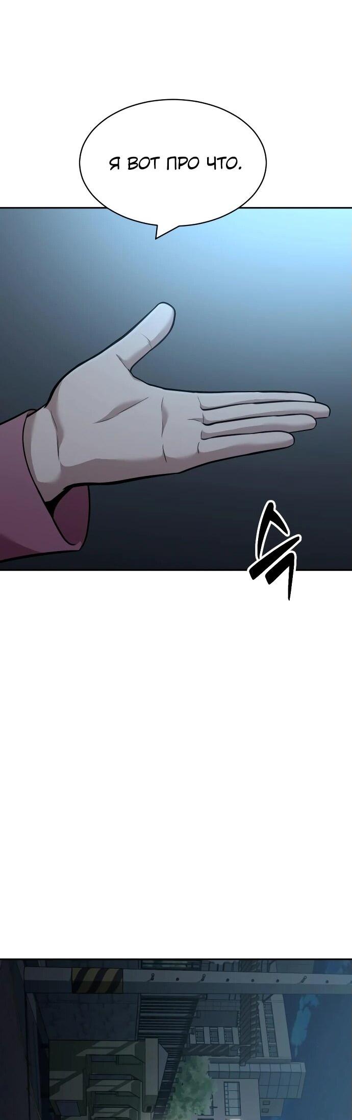 Манга Актёр, одержимый духами - Глава 10 Страница 17