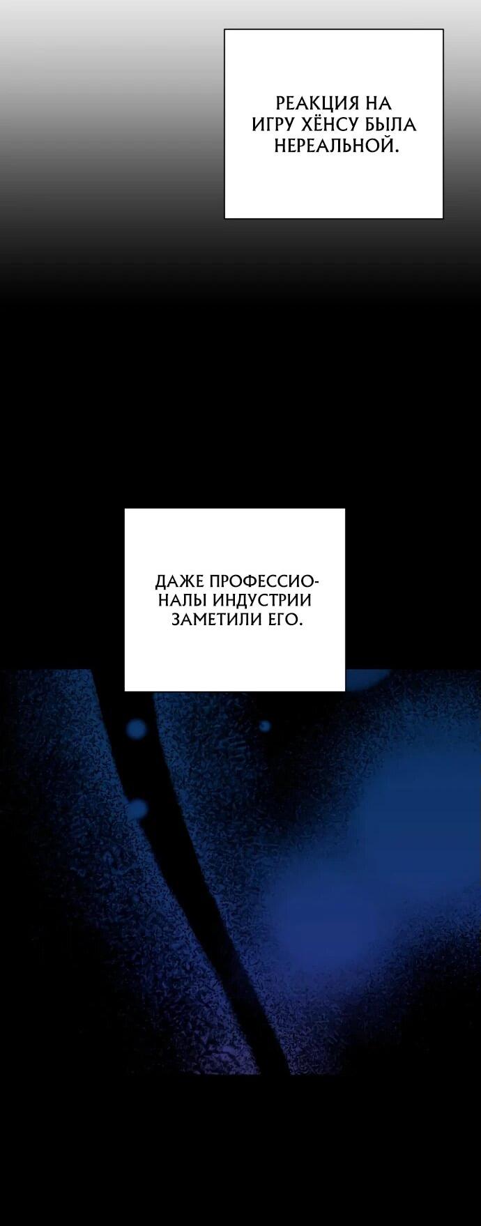 Манга Актёр, одержимый духами - Глава 10 Страница 52