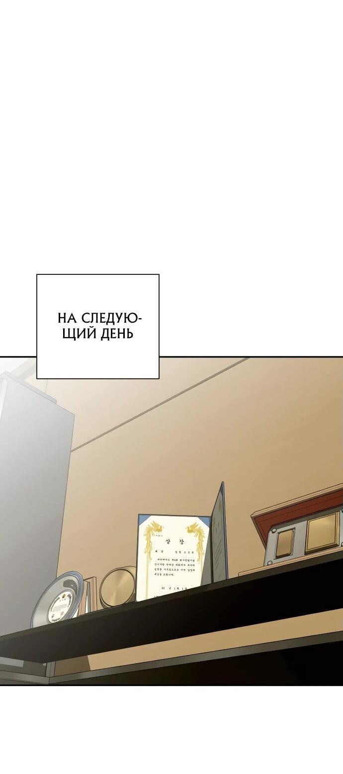 Манга Актёр, одержимый духами - Глава 10 Страница 69