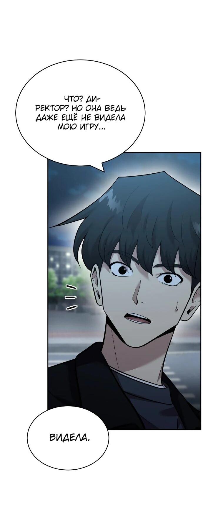 Манга Актёр, одержимый духами - Глава 10 Страница 22