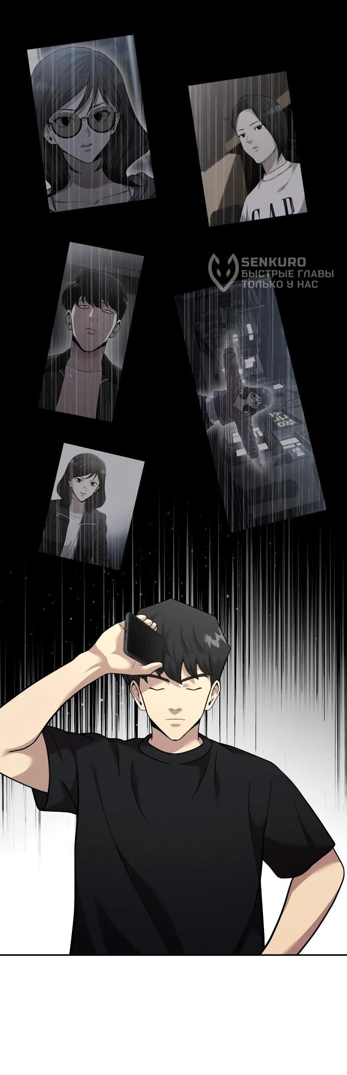 Манга Актёр, одержимый духами - Глава 10 Страница 63