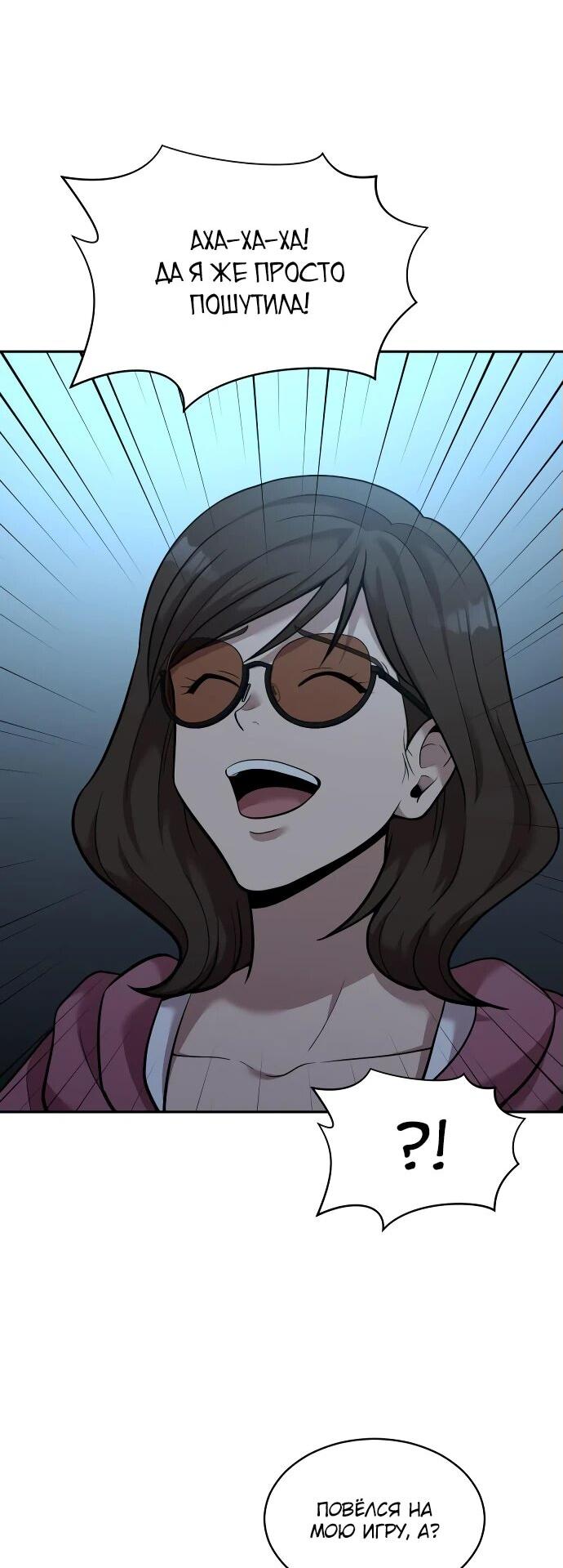 Манга Актёр, одержимый духами - Глава 10 Страница 11