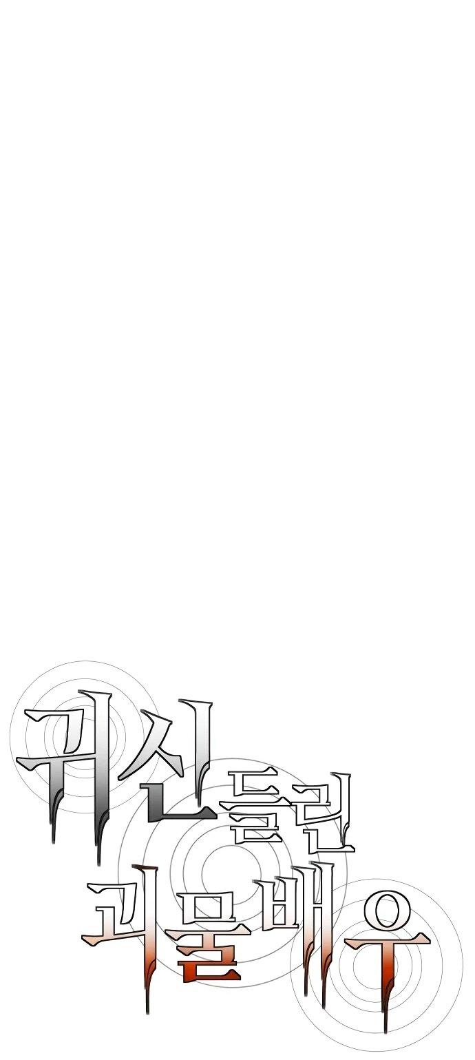 Манга Актёр, одержимый духами - Глава 10 Страница 25