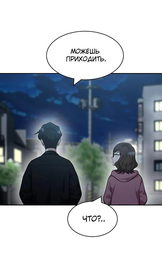 Манга Актёр, одержимый духами - Глава 10 Страница 7