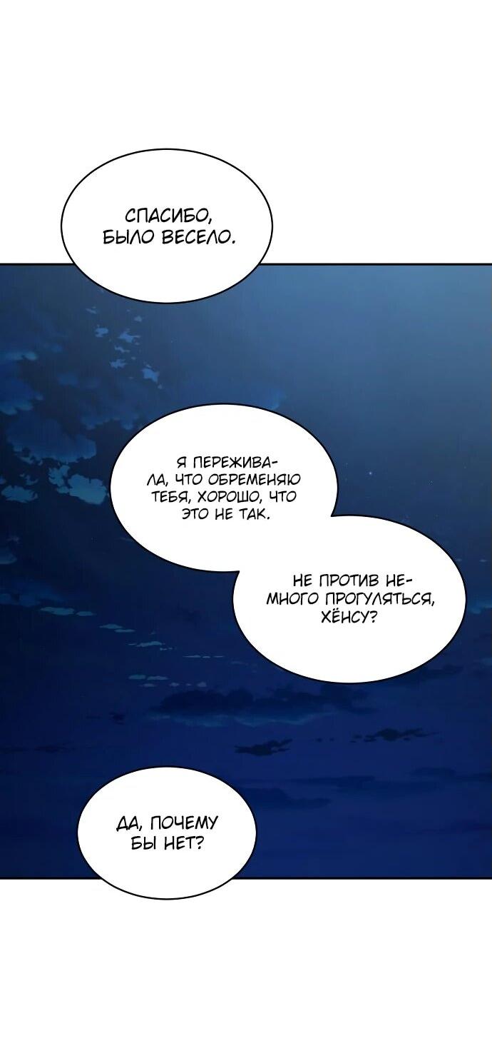 Манга Актёр, одержимый духами - Глава 10 Страница 4