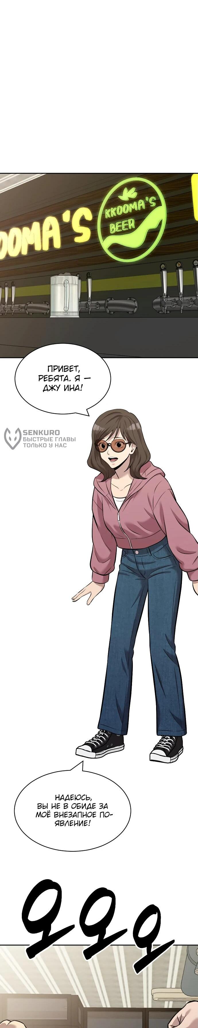 Манга Актёр, одержимый духами - Глава 9 Страница 72