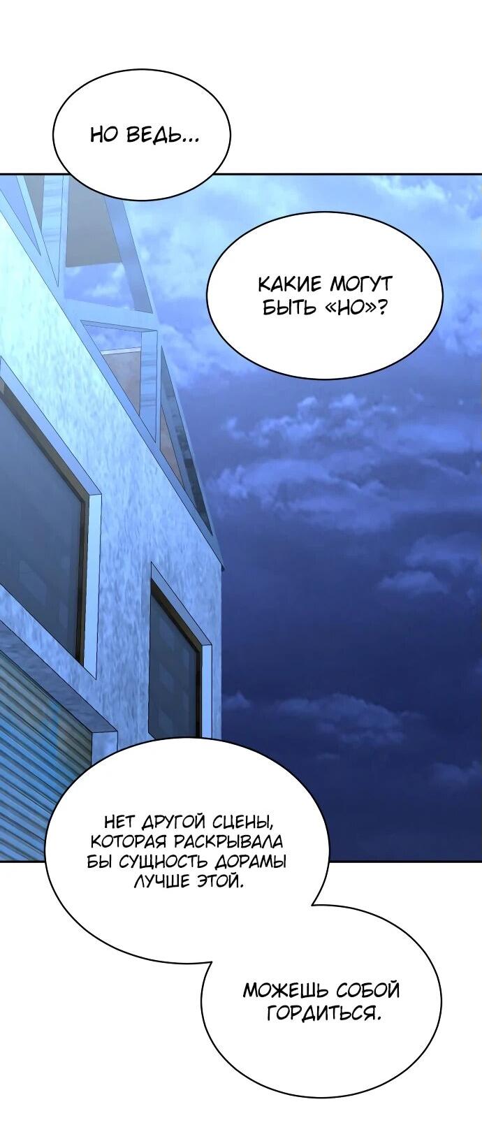 Манга Актёр, одержимый духами - Глава 9 Страница 7