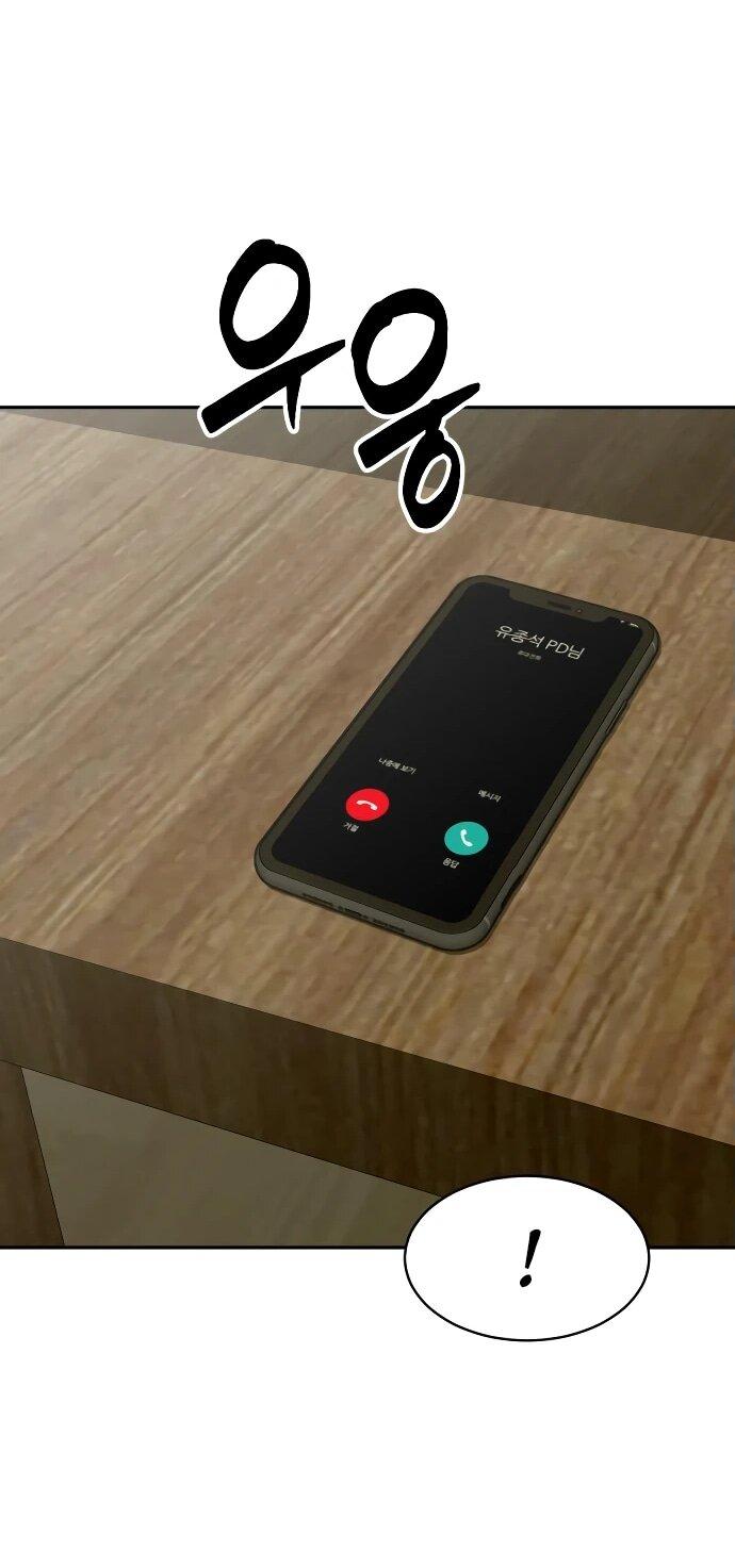 Манга Актёр, одержимый духами - Глава 9 Страница 42