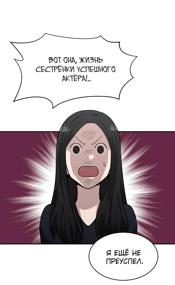 Манга Актёр, одержимый духами - Глава 9 Страница 20