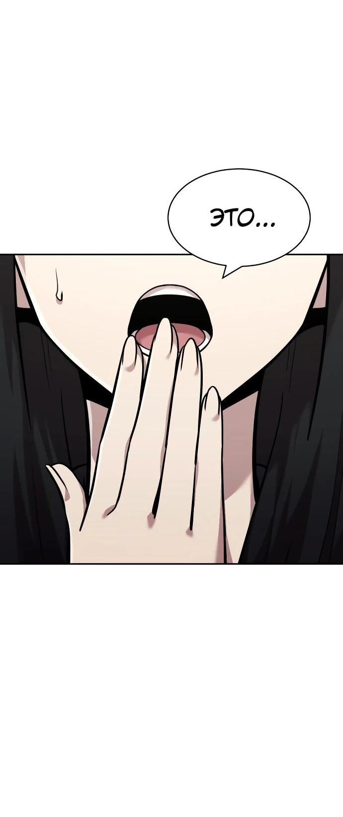 Манга Актёр, одержимый духами - Глава 9 Страница 29