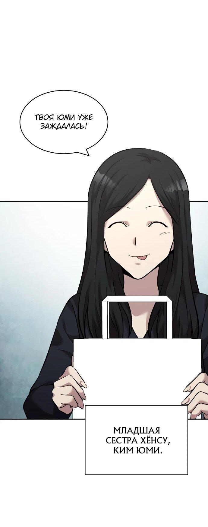 Манга Актёр, одержимый духами - Глава 9 Страница 18