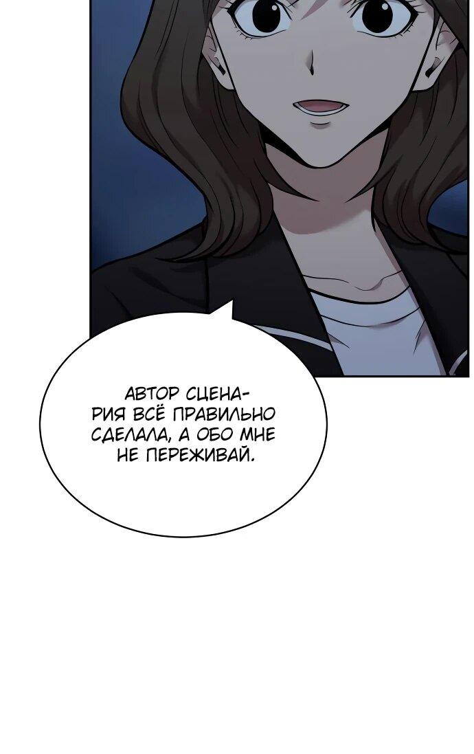 Манга Актёр, одержимый духами - Глава 9 Страница 6