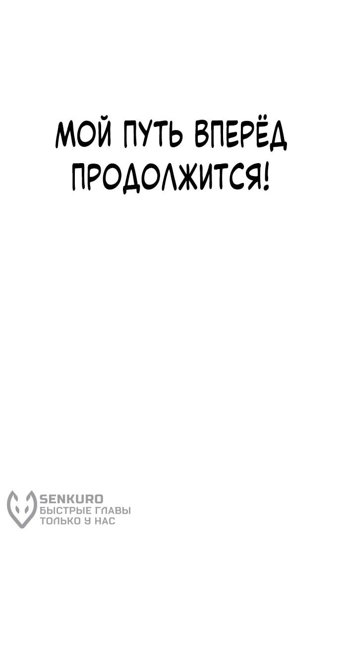 Манга Актёр, одержимый духами - Глава 9 Страница 51